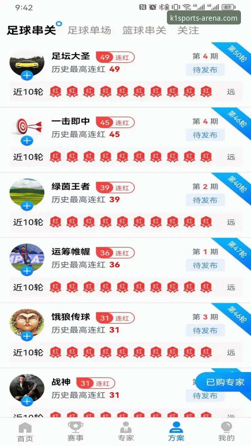 K1体育平台最新动态：官方下载链接攻略与专业运动体验深度解析