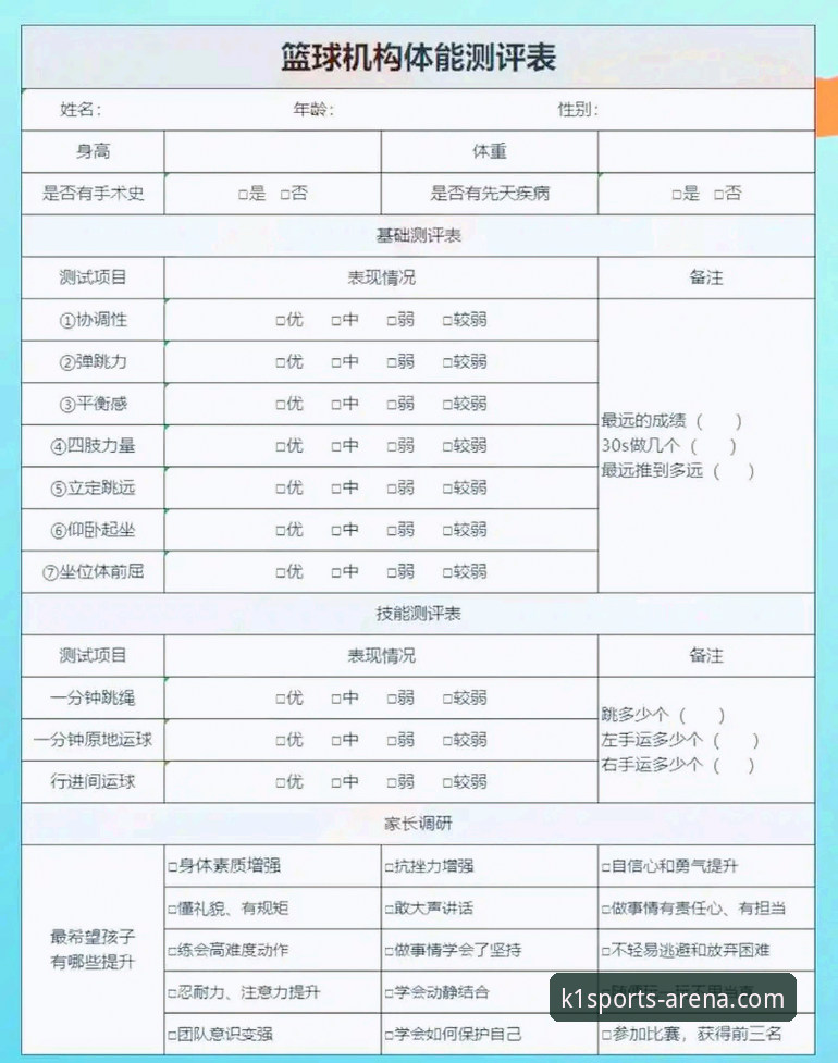 K1体育平台深度体验报告：从下载到日常使用的全面评测